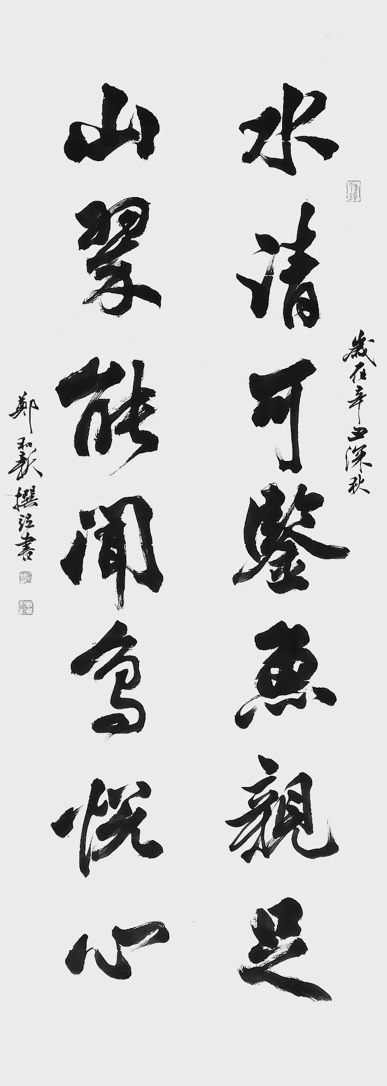 中国新时代国际艺术大家——郑和新