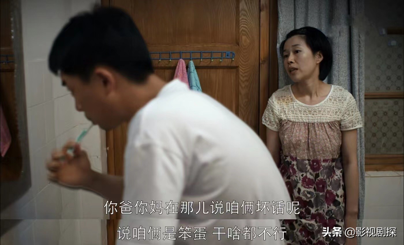 《父母爱情》最令人反感的6个角色，葛美霞第四、江昌义第二