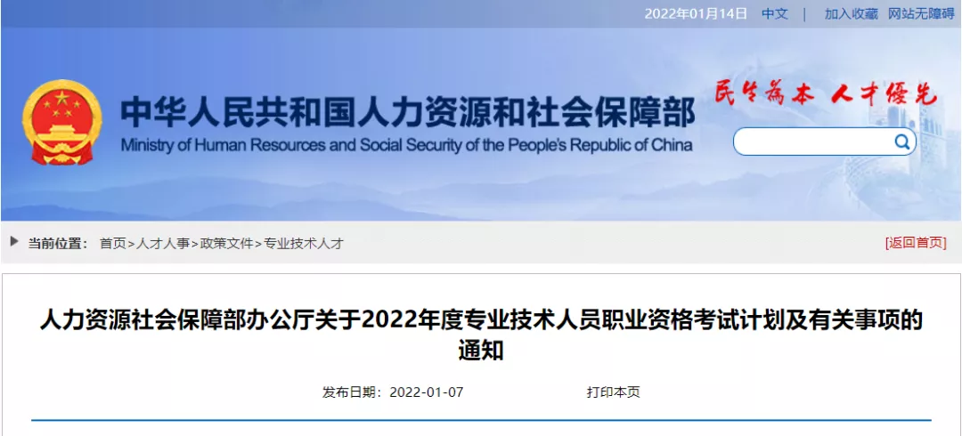 人社部官宣！2022年三大会计考试推迟