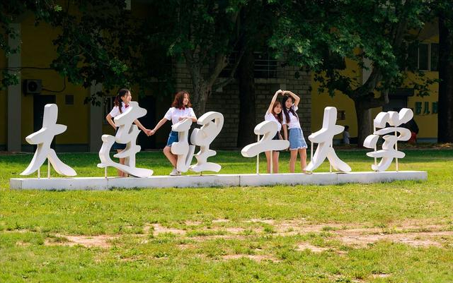 大连理工大学校长、东北大学校长、辽宁教育厅厅长，谁级别最高？