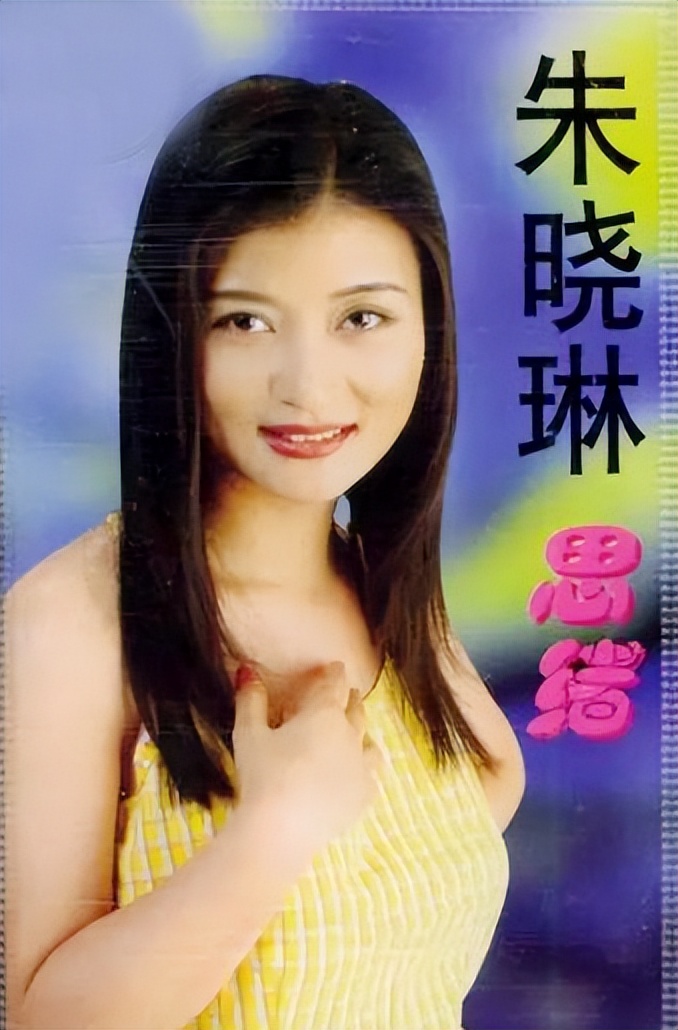 《妈妈的吻》朱晓琳：走红背后有艰辛，53岁为何仍未婚？