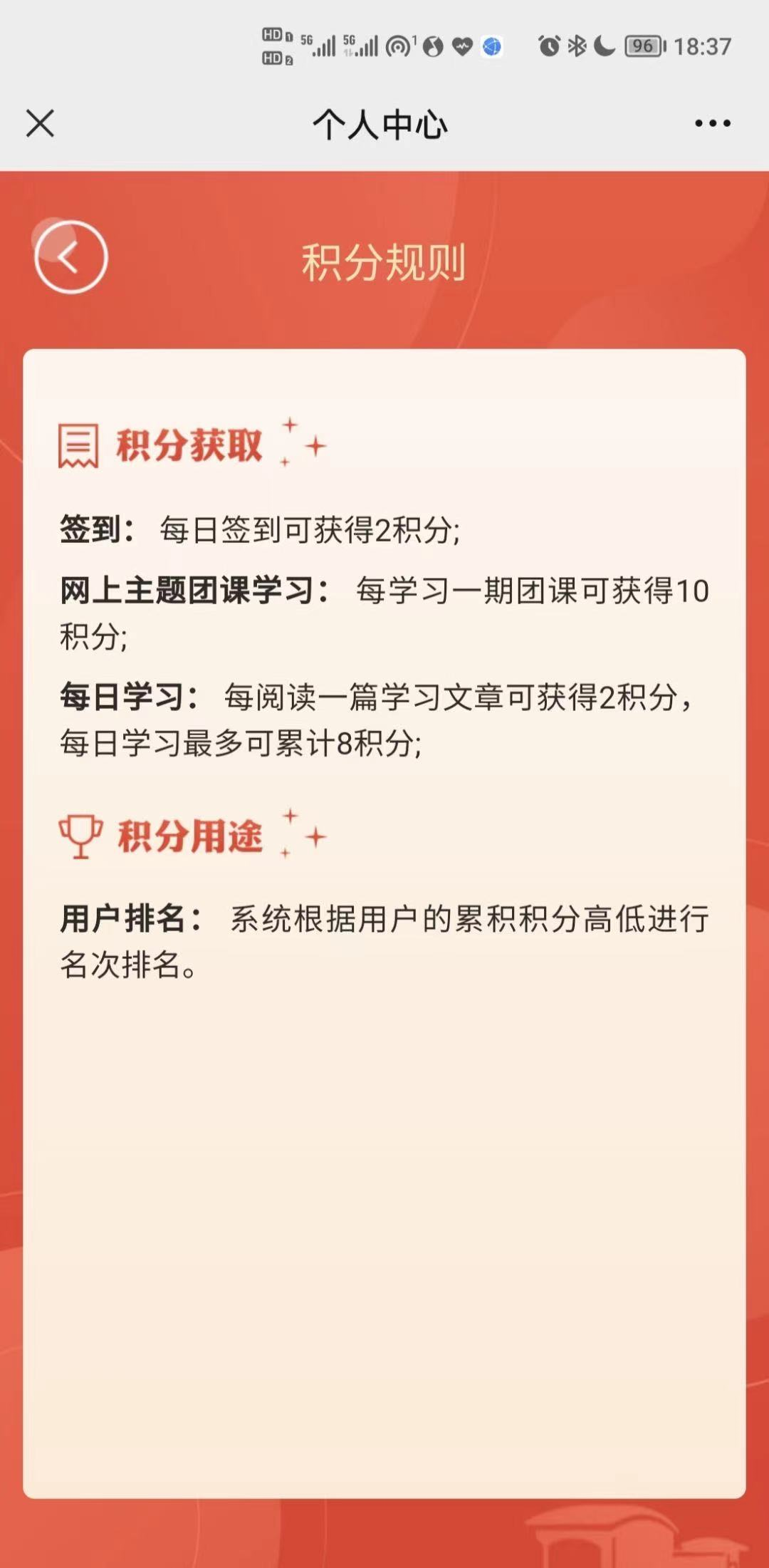 新时代特色：青年大学习，有积分还能换礼品？4省同学乐开花