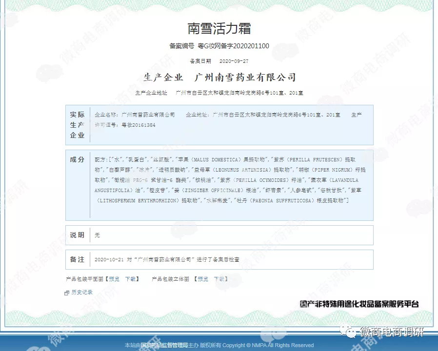中道合美产品可治疗各种疾病?拉人头团队计酬代理模式违法违规
