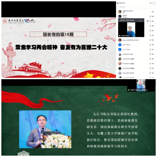 相聚 雲 端 青 聽 兩會 共話青春使命 天天看點