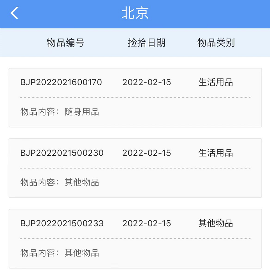 电话订票取票,电话订票取票期限