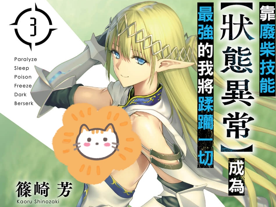 《最強的我將蹂躪一切》，廢柴男主被女神拋棄，走上復仇道路