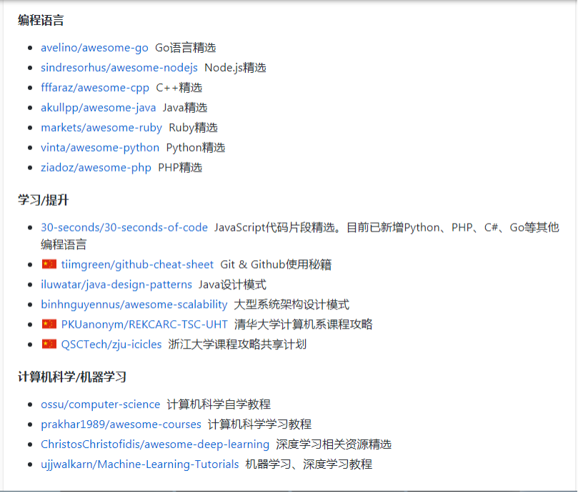 GitHub精选！每一个学编程绝对不能错过的
