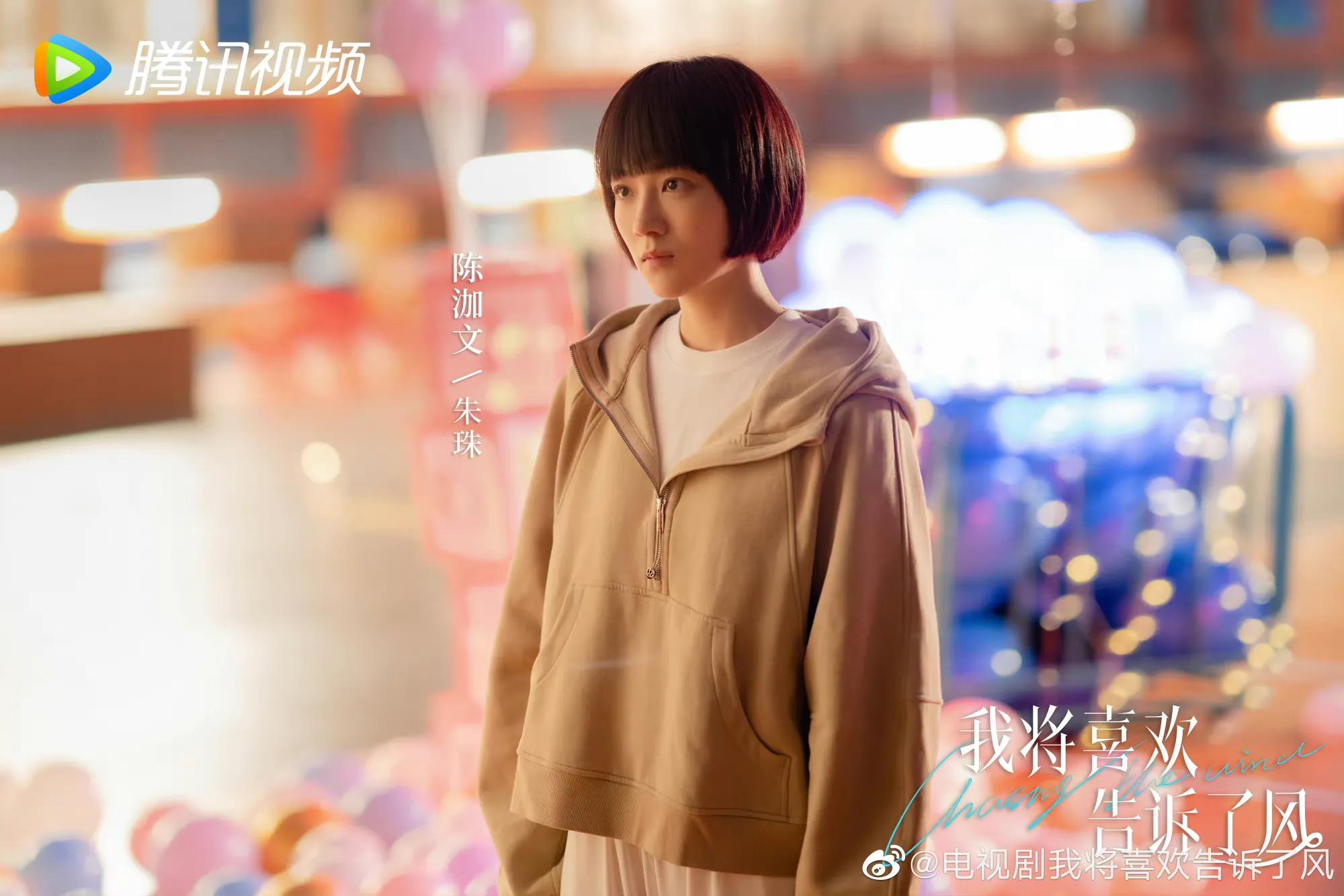 6.20剧：姜贞羽 胡意旋 马闻远 迪丽热巴 佟大为 古力娜扎 徐开骋 黄梦莹