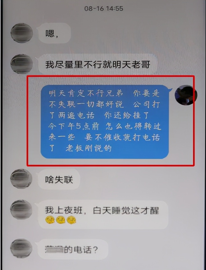 当心！这些人的新套路，让不少人的手机变“砖头”
