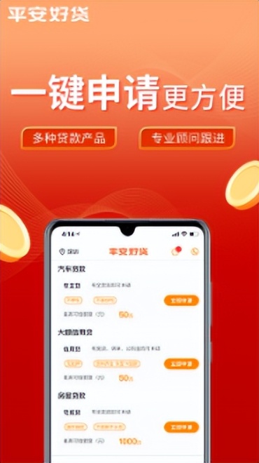 「平安贷款」平安银行贷款靠谱吗（是正规专业的贷款吗）