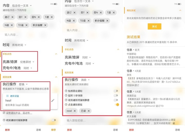 互联网招聘app（开屏广告等）