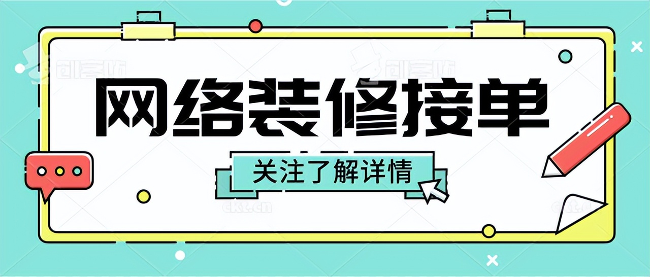 装修软件推荐：高效接单平台优选指南
