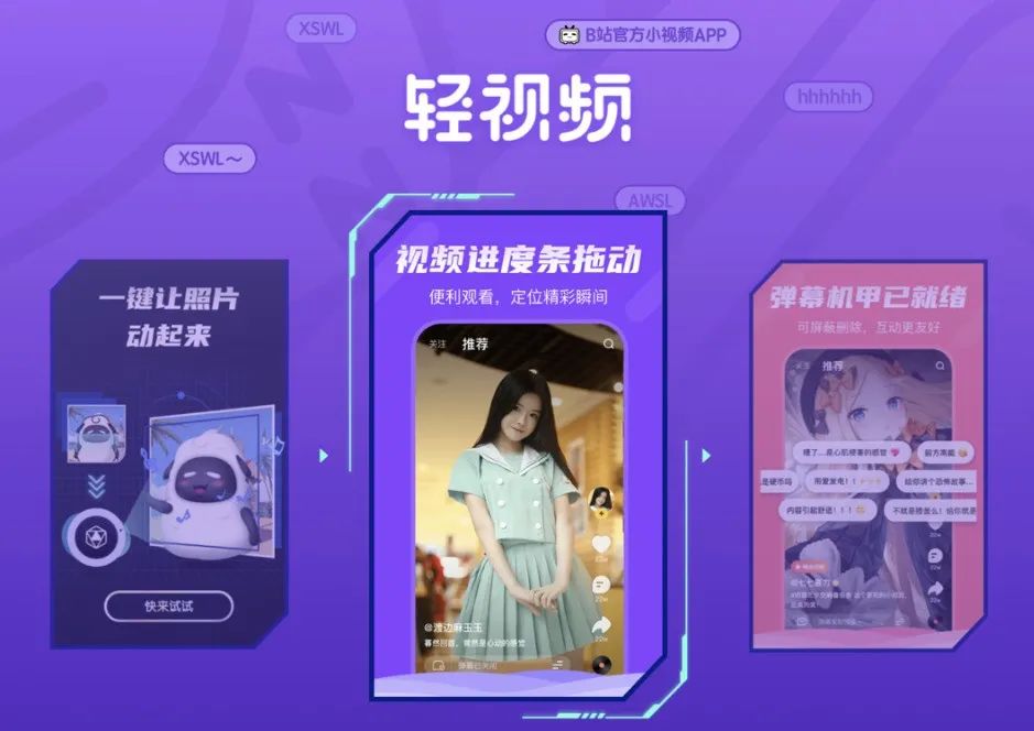 苹果正式取消这限制；B站这App彻底关停；魅族回应要用鸿蒙系统