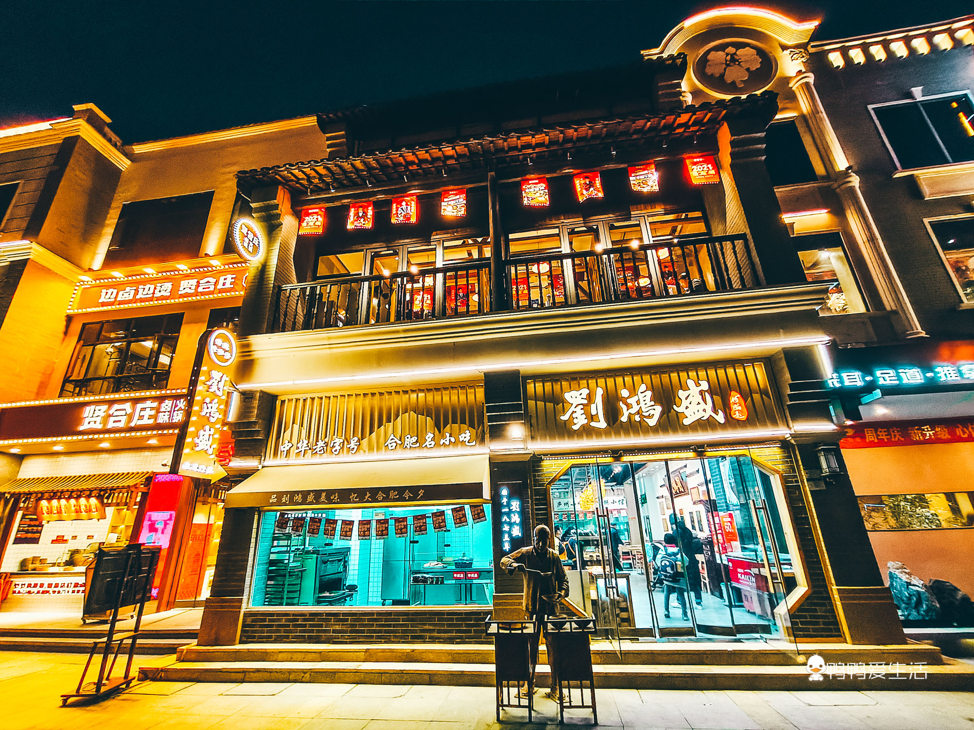宁国 旅游攻略(合肥独特美食街区) - 悦闻天下