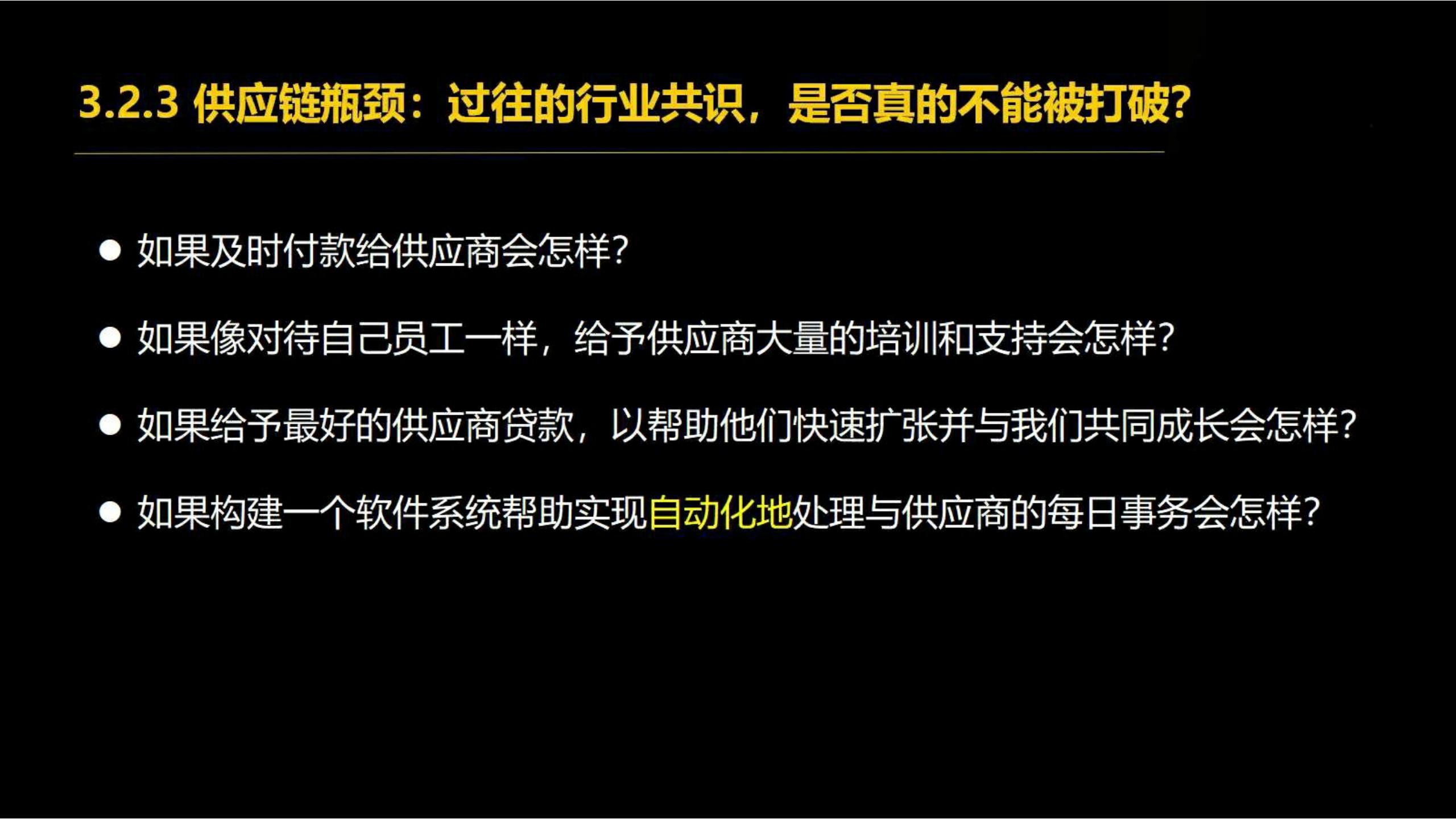 快时尚独角兽shein爆发式增长之道（完整版129页，建议收藏）