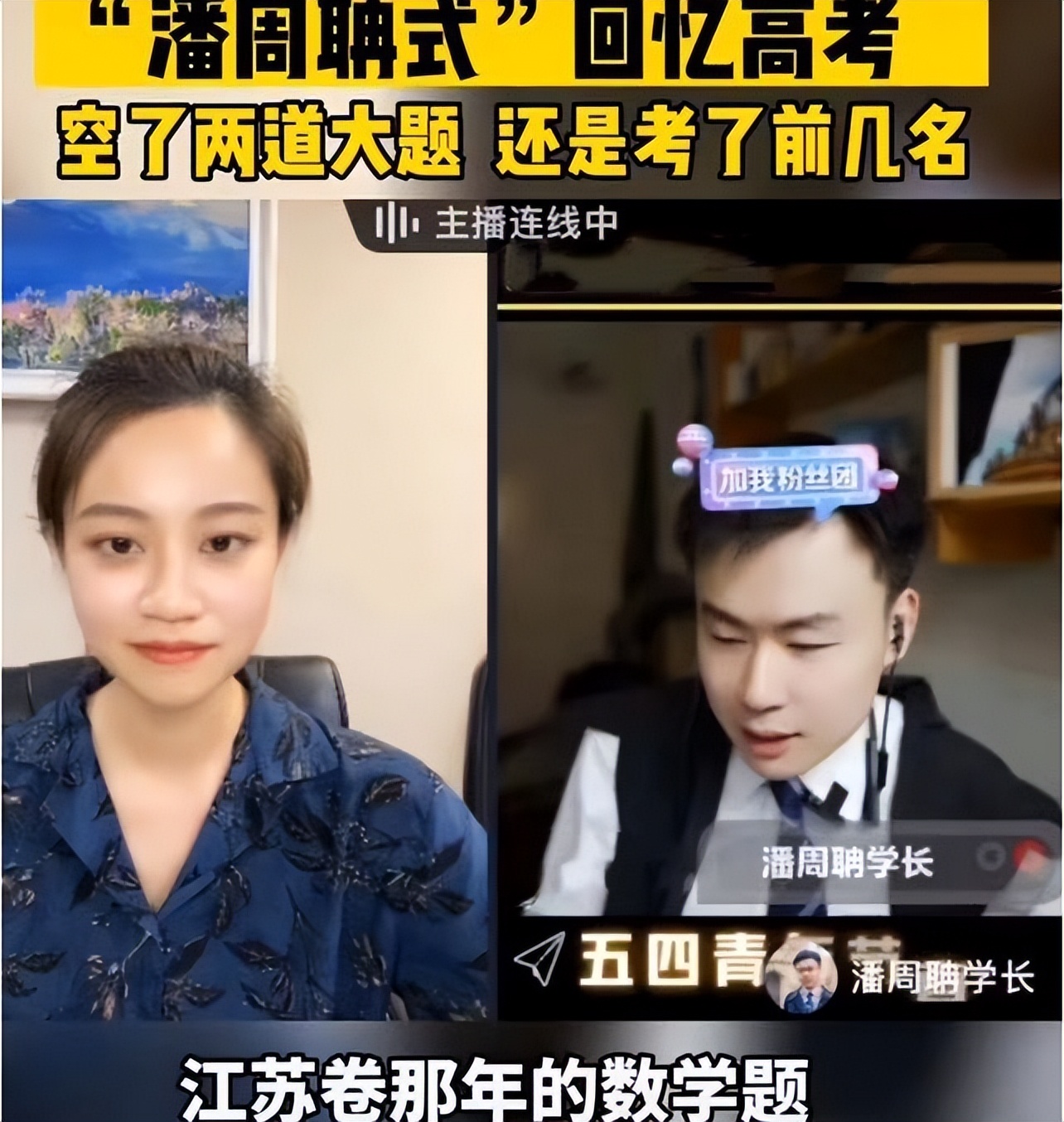 最强大脑潘周聃：因学霸式起身爆红全网，爱因斯坦是他大学校友