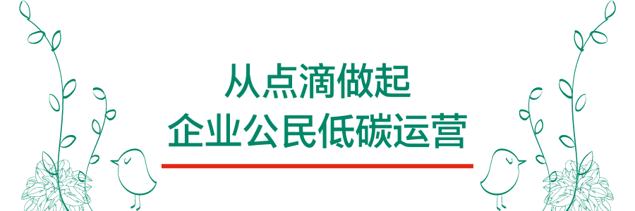 地球日特辑 | 延续地球之美，我们可以做什么？