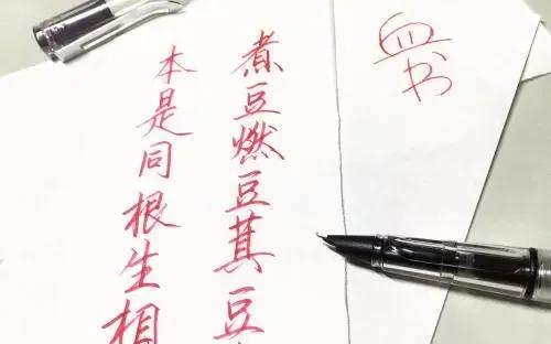 为什么不能用红笔写名字?是诅咒吗?