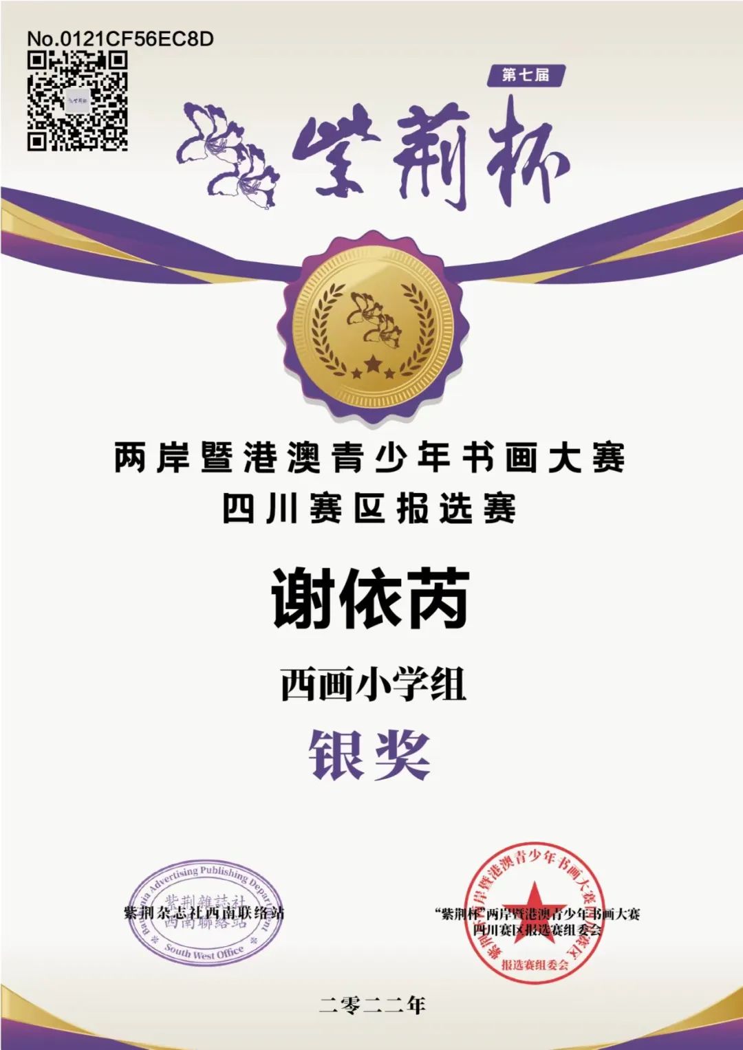 少年强则国强，5.4中队正铿锵｜走进天府新区南湖小学优秀中队