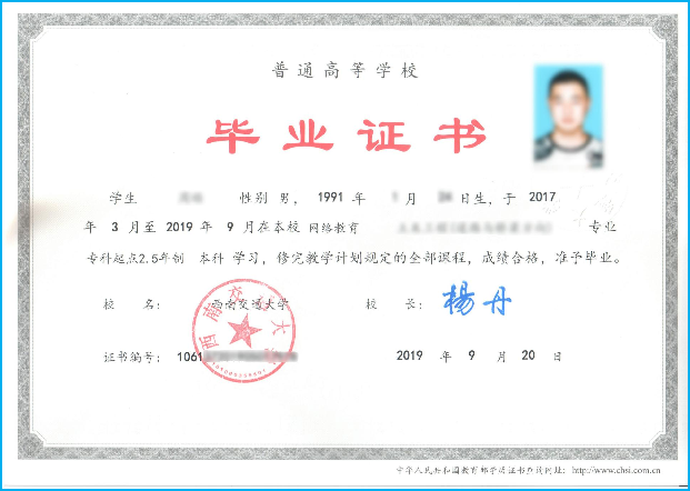 西南交通大学成人高等教育学士学位授予工作细则