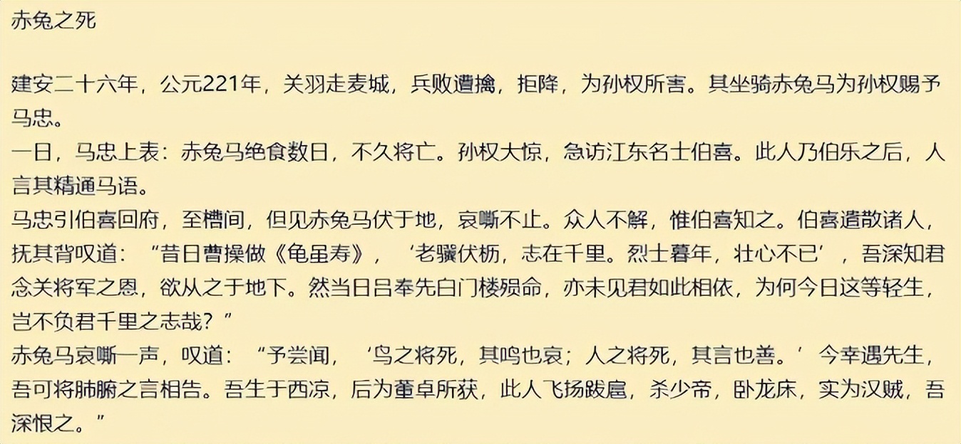 高考满分作文《赤兔之死》走红，全文豪迈洒脱，你能读懂几句？