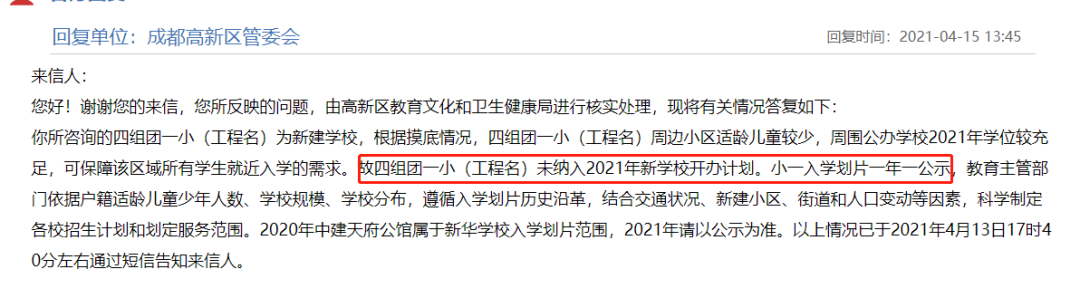 「盘点」在成都多达17所“教科院”系学校，到底香不香？