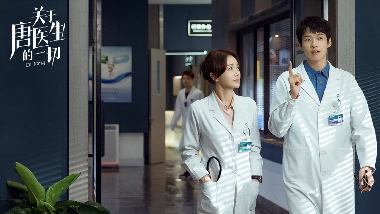 秦岚、魏大勋主演的《关于唐医生的一切》值得期待