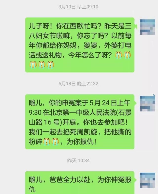 18年，中科院硕士被高中同学刺死，凶手庭上自求死刑：我罪孽深重