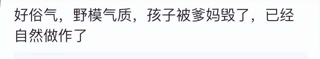 黄磊女儿被骂上热搜：13岁就染发，像什么样子？