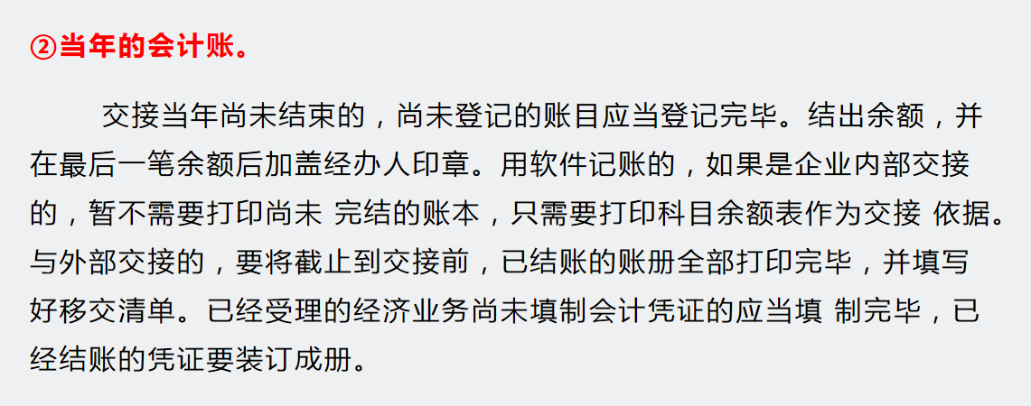 李会计：你到底积累了多少经验，编制出这么完整的全盘账工作流程