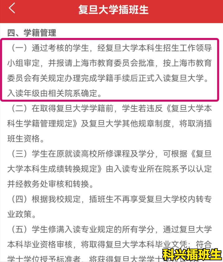 2022年插班生考试回顾：上海插班生考试政策解析