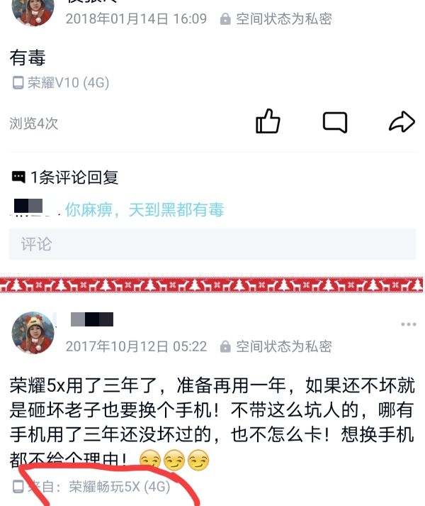 荣耀手机真的是钉子户