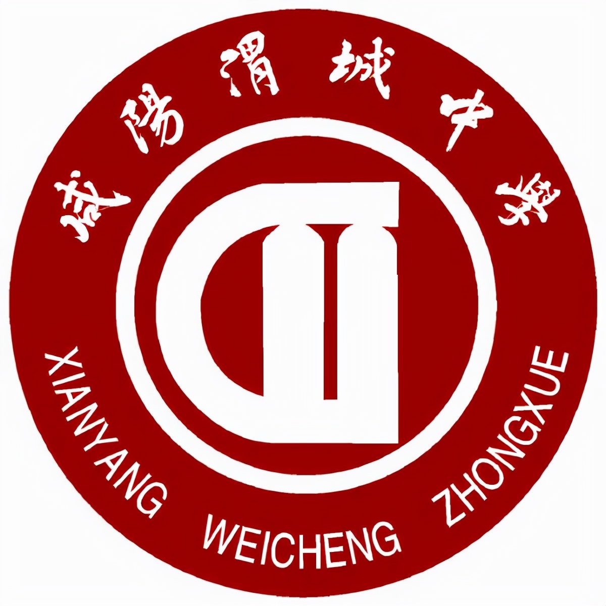 陕西省咸阳市最好的10所高中