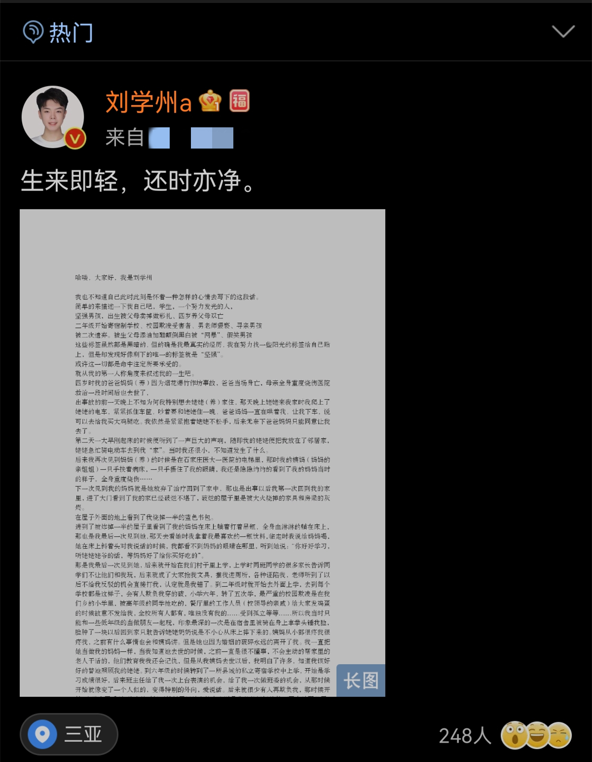 寻亲网红留万字遗书跳海自杀！抢救画面曝光，知情人透露他已去世