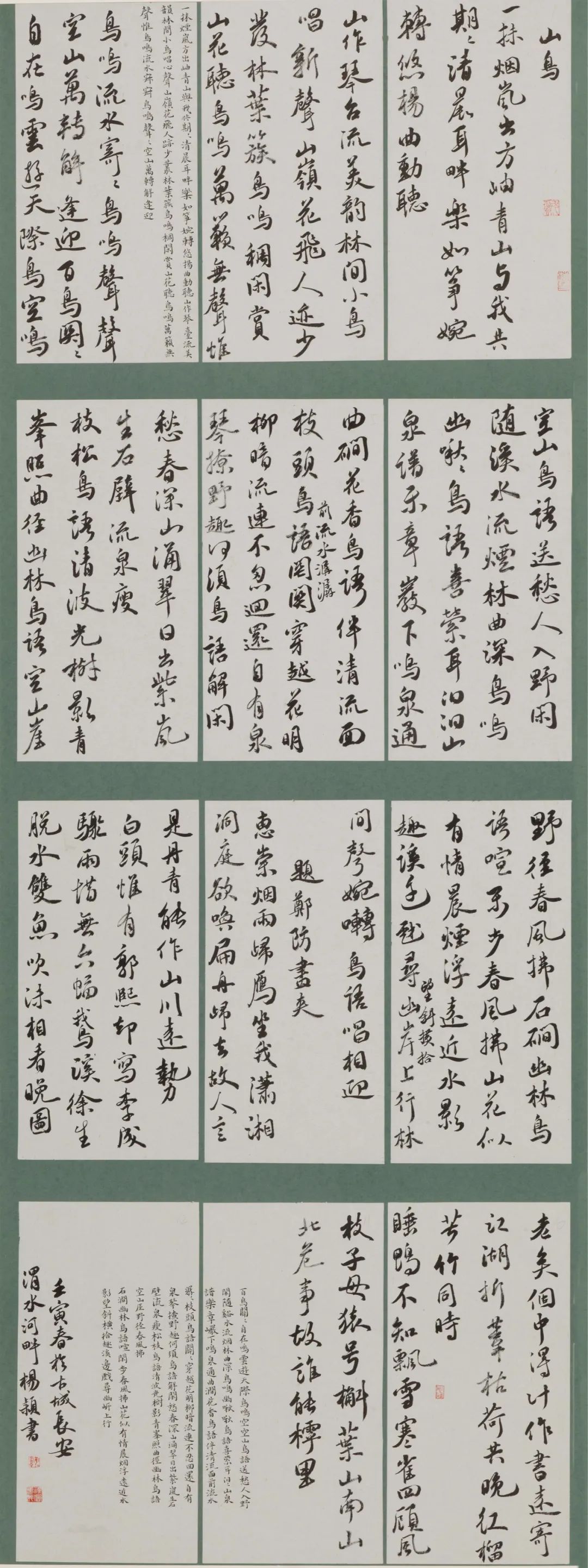 西安交通大学城市学院2022届书法（本科）毕业作品展