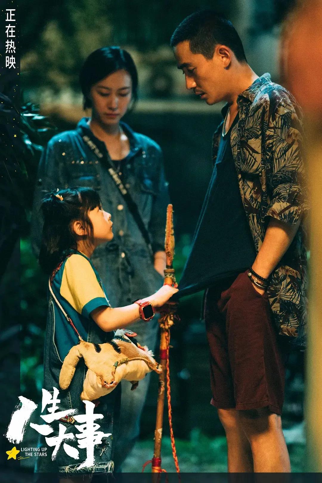 《人生大事》：生死二字 生当尽欢 死亦无憾