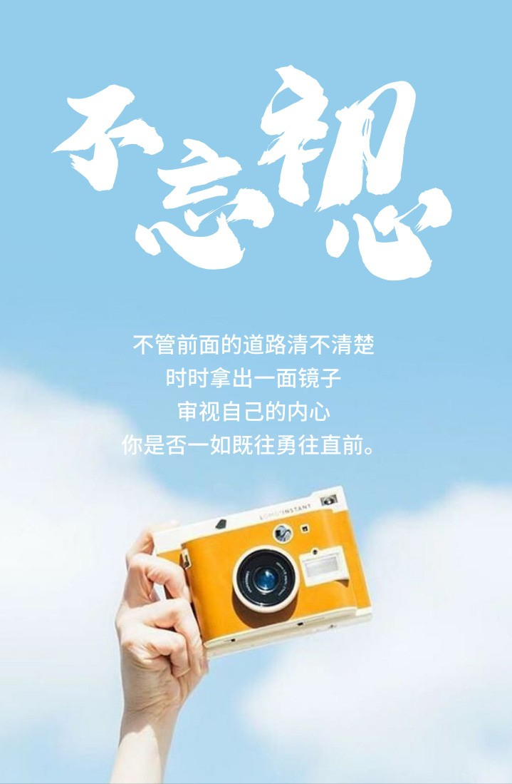 励志语录 成功五心:爱心,耐心,决心,信心,恒心