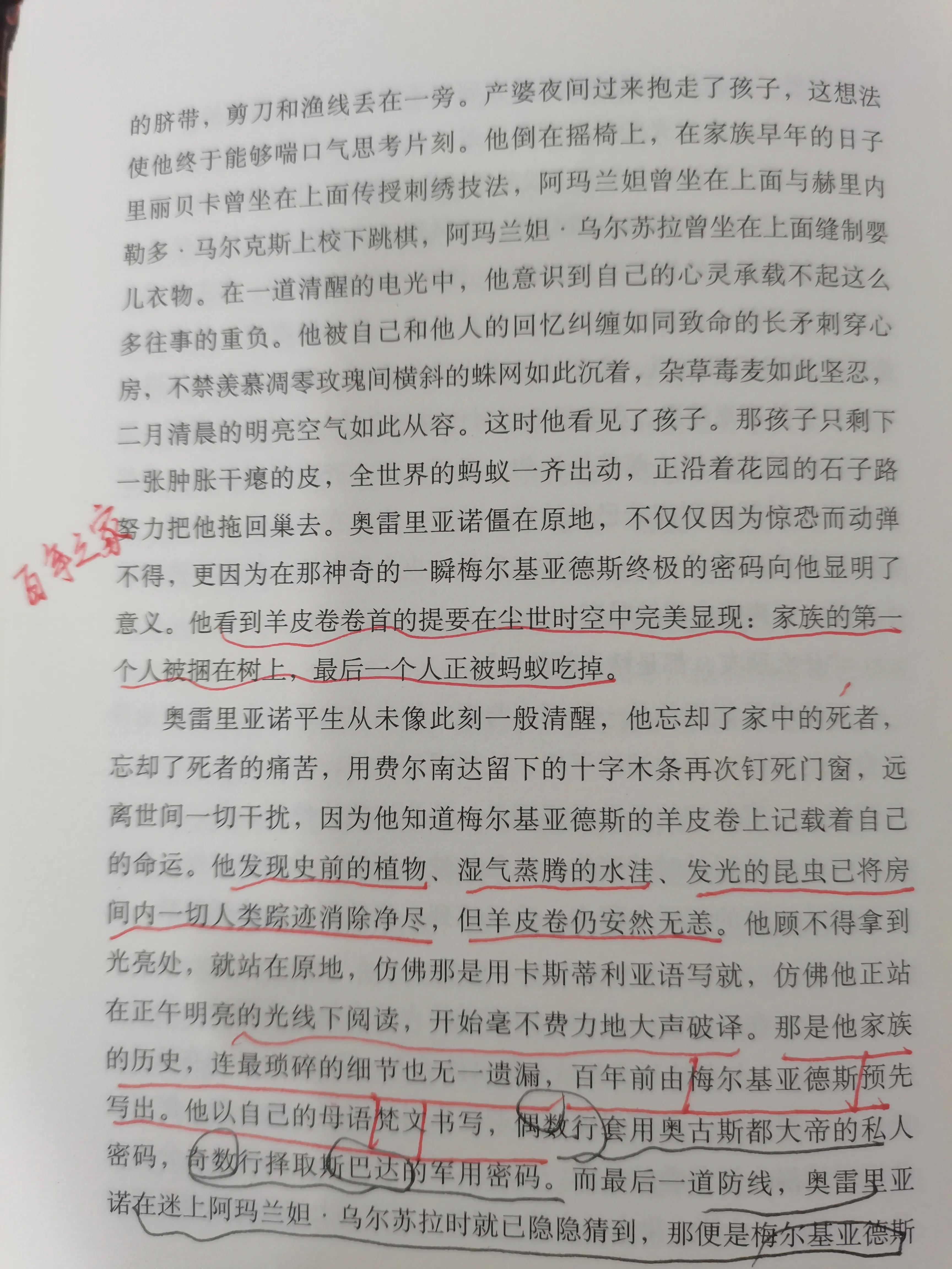 《百年孤独》观后感——生命从来不曾离开孤独而单独存在