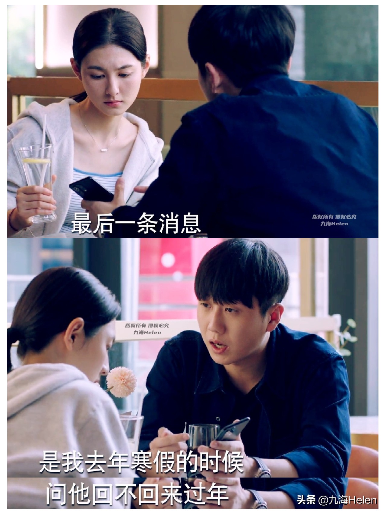 《少年派2》剧情够真实|不明不白的就不再联系的朋友，你也有吧？