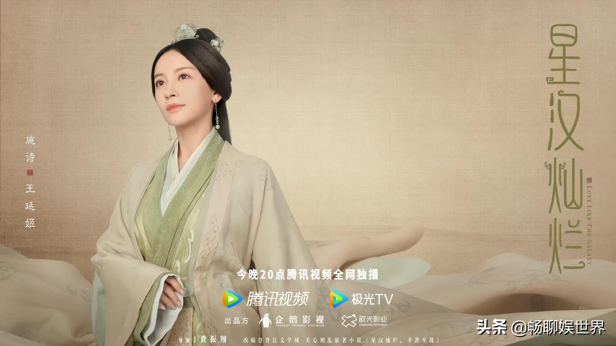 星汉灿烂大boss王延姬