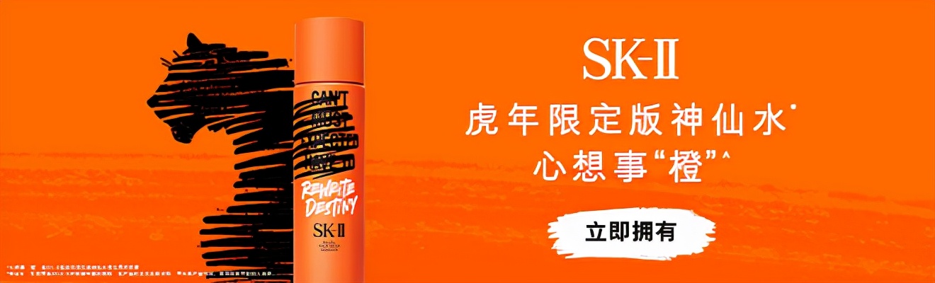 全球12个顶级高端贵妇护肤品，值得购买吗？（下）