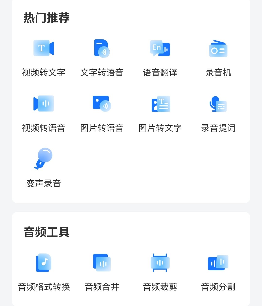 無需錄音筆！打開手機上的這個功能，3個小時的錄音一鍵轉(zhuǎn)文字