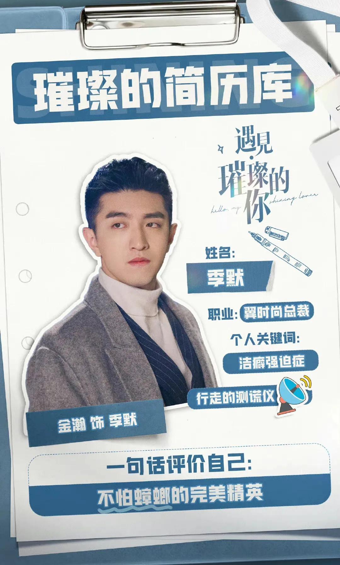 陈乔恩金瀚《遇见璀璨的你》首播，可太喜欢我乔了，和谁都能搭