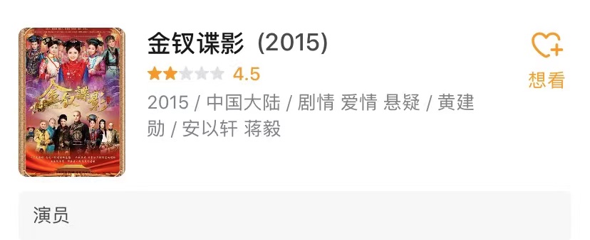 以泪洗面不吃不喝？从李承铉到陈荣炼，安以轩看不准男人？