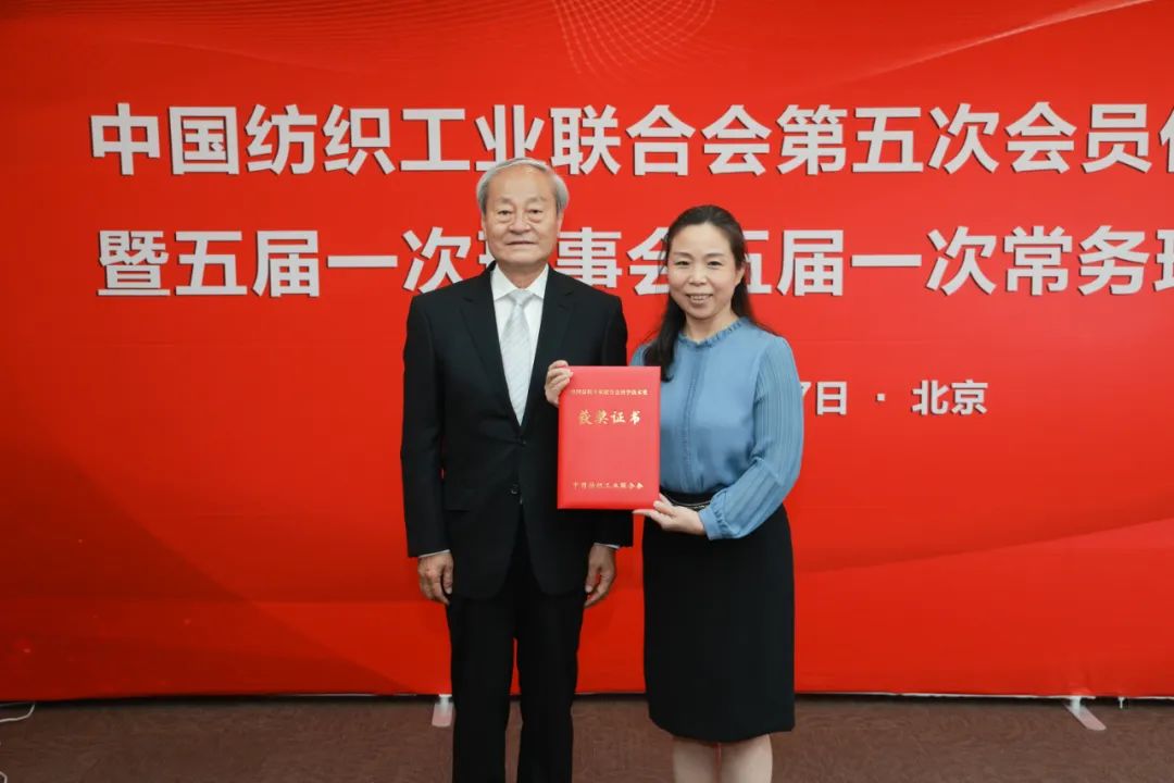 回答好时代提问，为国家再添锦绣！中国纺联换届，孙瑞哲连任会长