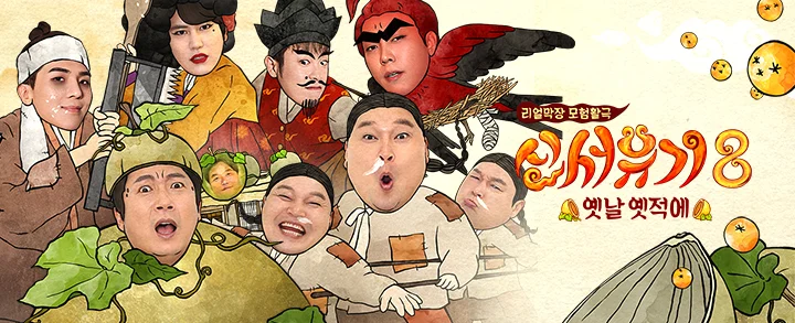 韩综《地球娱乐室》5大看点!罗PD又下跪求饶,还被成员疯狂diss
