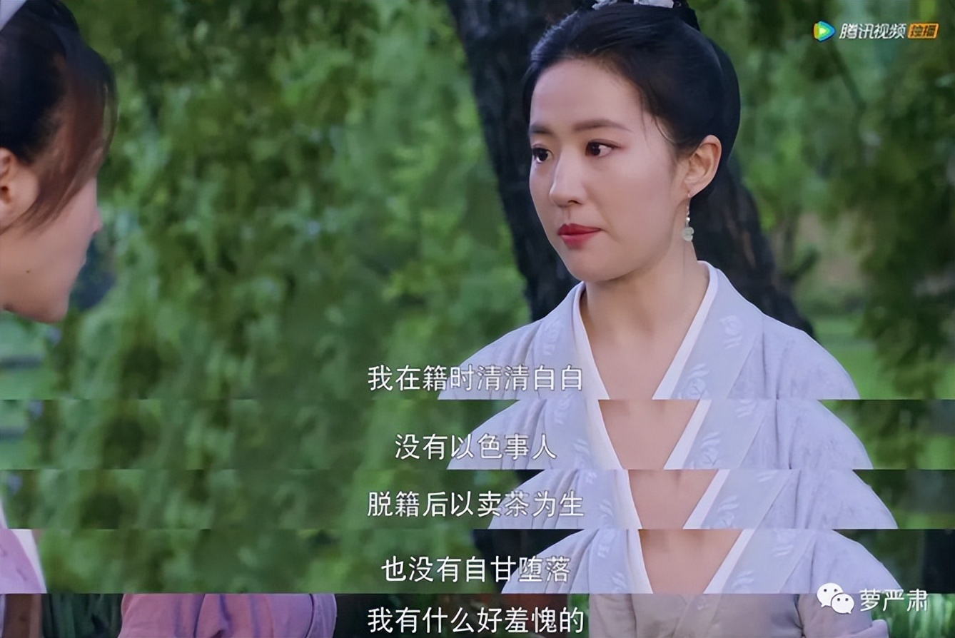 她道出了《梦华录》里青楼女子的真相，我却不忍心看