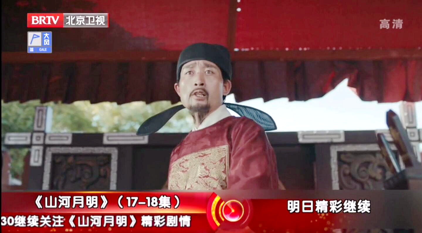 山河月明：朱棣被贬庶人不久，官复原职！全城大动作，胡惟庸上吊