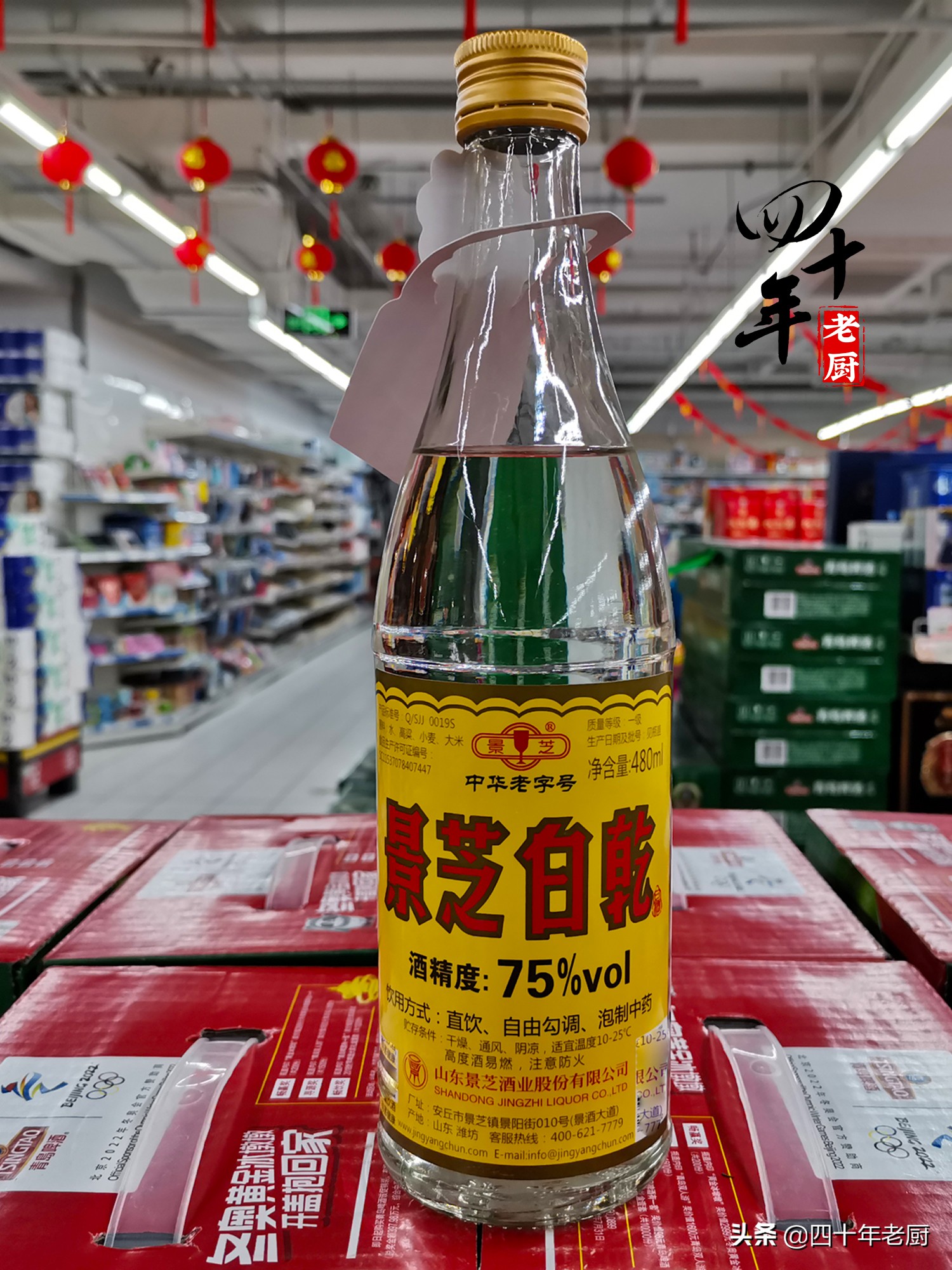 我国10种高度白酒,二锅头65度垫底,有的超过酒精,数数喝过几种