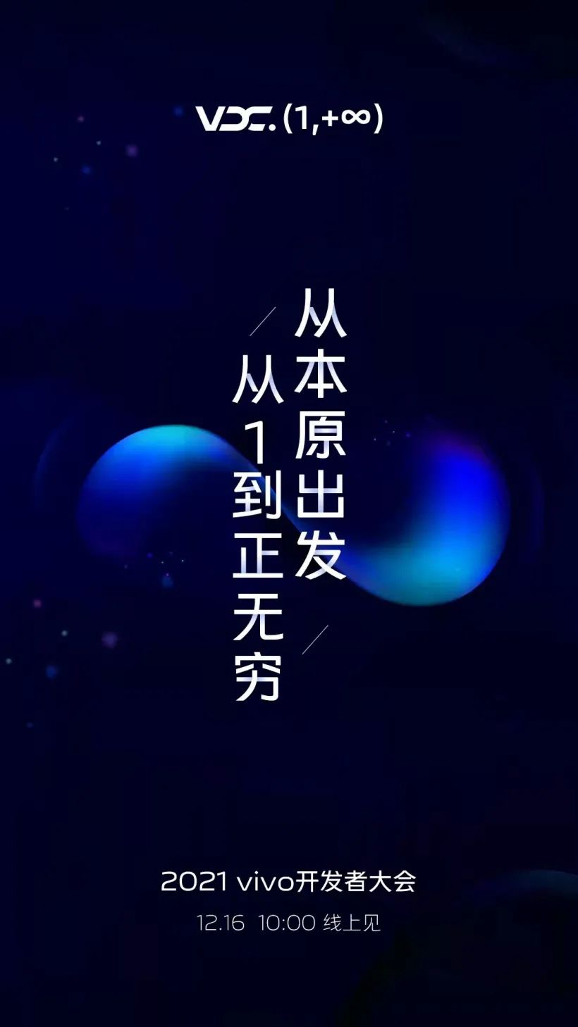 「科技V报」荣耀X30官宣12月16日发布；曝小米11青春活力版即将登场-20211206-VDGER